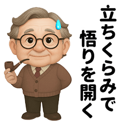 [LINEスタンプ] 関節、今日も不調です