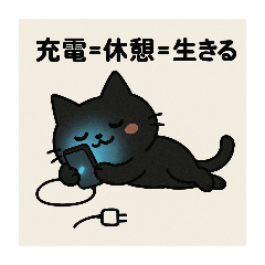 [LINEスタンプ] 依存にゃん〜おうち時間編〜