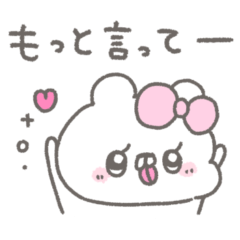 [LINEスタンプ] くまやん。359〜誉められた！〜