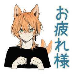[LINEスタンプ] わんこ系ギャル男★お疲れ様