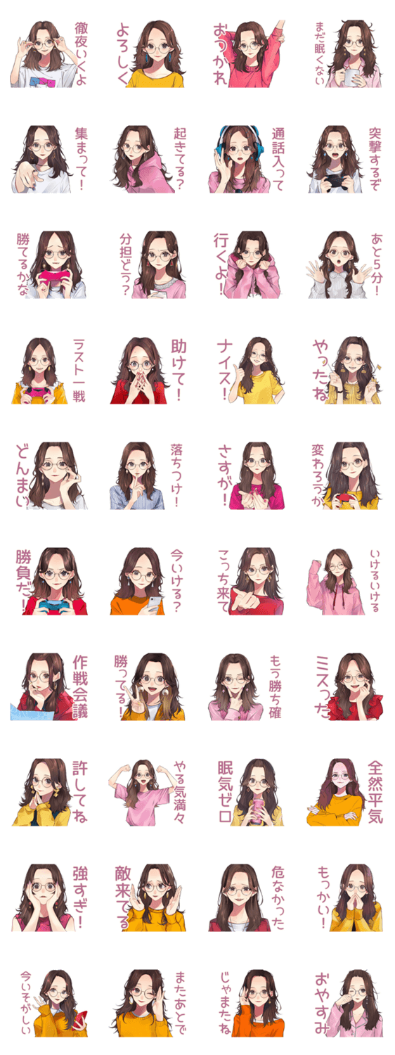 徹夜ゲーマー★メガネガール招待2のスタンプ詳細