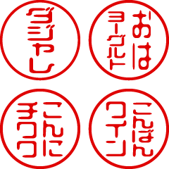 [LINEスタンプ] 超ちいさい/ダジャレ/はんこ/ハンコ/判子1