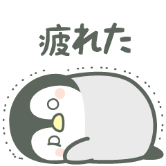 [LINEスタンプ] 【ネガティブ】動く！ほのぼのペンペン