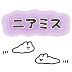 [LINEスタンプ] 使いにくいうさちゃん リメイク版