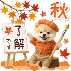 [LINEスタンプ] 大人かわいい秋の癒しポメラニアン