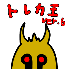 [LINEスタンプ] トレカスタンプ6