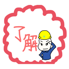 [LINEスタンプ] 工場勤務の豆蔵