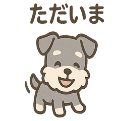 [LINEスタンプ] シュナのまったりトークスタンプ