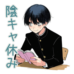[LINEスタンプ] 陰キャ学ラン男子の休み時間トーク♡