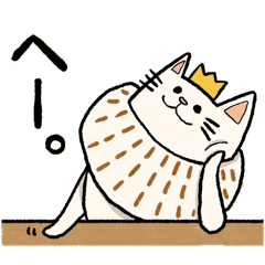 [LINEスタンプ] なーさんは王様 第二弾