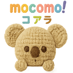 [LINEスタンプ] mocomo！コアラ