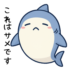 [LINEスタンプ] 日常で使えるサメ達