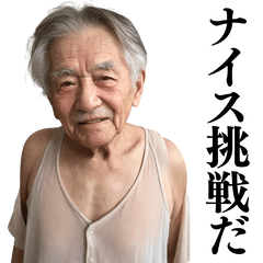 [LINEスタンプ] 激励・優しい言葉を送るおじさん(不潔)