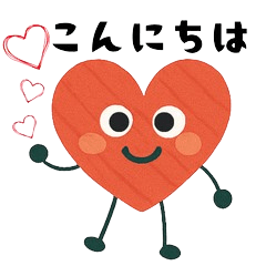 [LINEスタンプ] にこにこな積み木たち