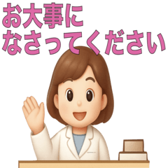 [LINEスタンプ] 服薬指導で使えるスタンプ