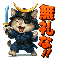 [LINEスタンプ] 猫政宗【サムライ風】