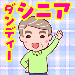 [LINEスタンプ] ⭐ダンディー・シニア❤️使いやすい