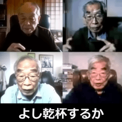 [LINEスタンプ] ⚫架空のオンライン飲み会で日常会話【お酒