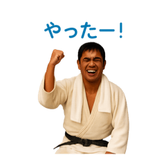 [LINEスタンプ] 柔道部のスタンプです