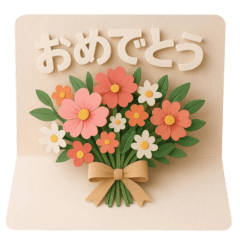 [LINEスタンプ] 年間行事と日常 ポップアップカード