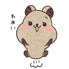 [LINEスタンプ] クオッカのクオちゃん