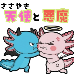 [LINEスタンプ] ウーパくん ささやき天使と悪魔