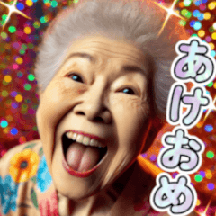 [LINEスタンプ] 面白いハイテンションおばあちゃん再販