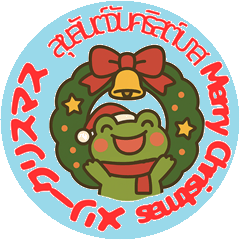 [LINEスタンプ] 毎日使える！カエル君のクリスマススタンプ