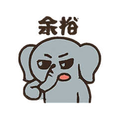 [LINEスタンプ] ゾウタロウZ