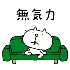 [LINEスタンプ] りるねこ なんだかダルおも〜