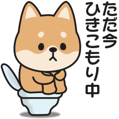 [LINEスタンプ] やる気のない〇しばいぬ