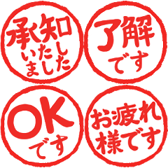 [LINEスタンプ] 敬語/ビジネス/仕事用/連絡/はんこスタンプ