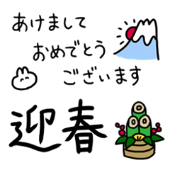 [LINEスタンプ] 毎年使える【年賀＆敬語等】省スペース文字