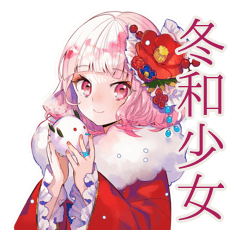 [LINEスタンプ] 和ロリ少女の冬★