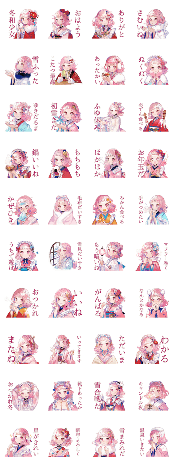 和ロリ少女の冬★のスタンプ詳細