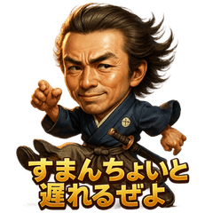 [LINEスタンプ] RYOMAぜよ！