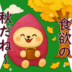 [LINEスタンプ] 飛び出す♡秋スタンプ☆ハロウィン☆誕生日