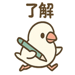 [LINEスタンプ] メモる文鳥 きもちのひとこと編