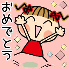 [LINEスタンプ] お茶目なみーちゃん 18 [とことん褒める]