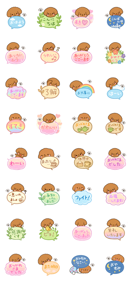 トイプードル【レッド】吹き出しのスタンプ詳細