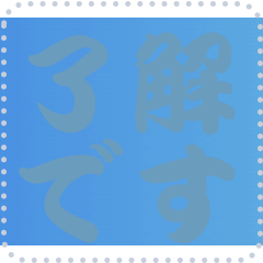 [LINEスタンプ] 色の錯視 メッセージ スタンプ 166