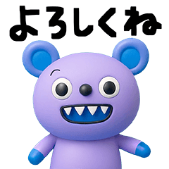 [LINEスタンプ] 使いやすい返事☆キバくま