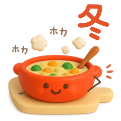[LINEスタンプ] 3D【冬】ずっと♪大人のやさしい［敬語］