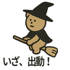 [LINEスタンプ] シュールなハロウィンクマ