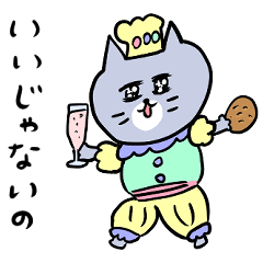 [LINEスタンプ] 灰色キャットの高貴な生活