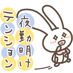 [LINEスタンプ] うさナース3 〜奮闘編〜
