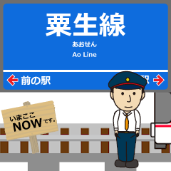 [LINEスタンプ] 粟生線in神戸の毎日使う動く電車