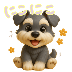 [LINEスタンプ] ミニチュアシュナウザー毎日使える◎3D