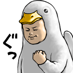 [LINEスタンプ] あひるぐるみ_ver1
