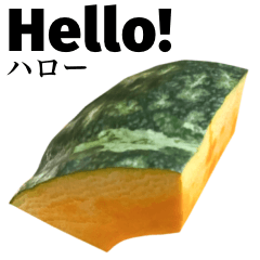 [LINEスタンプ] 国産かぼちゃ 【英語】